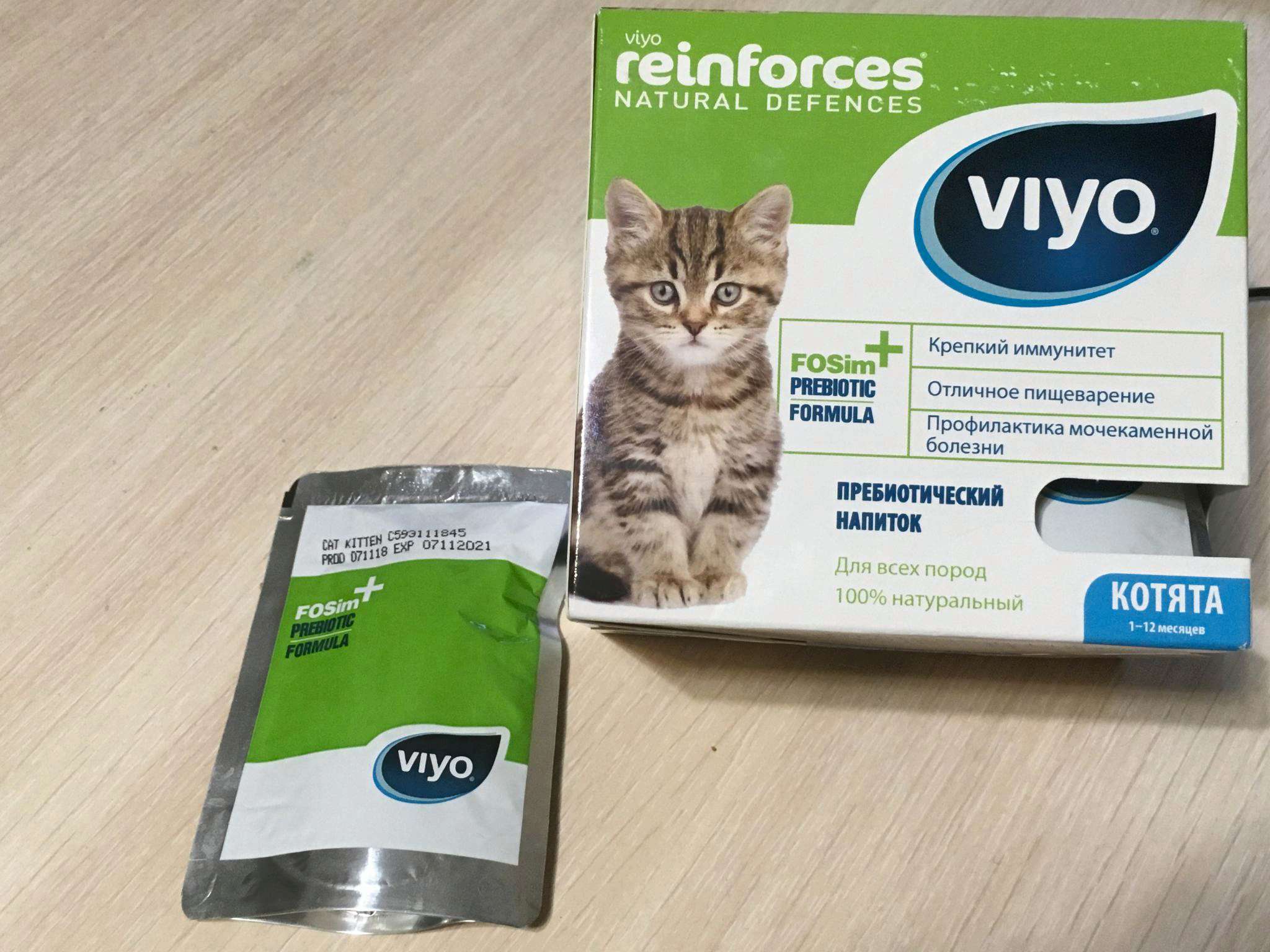 Питательный напиток для кошек viyo для укрепления иммунитета